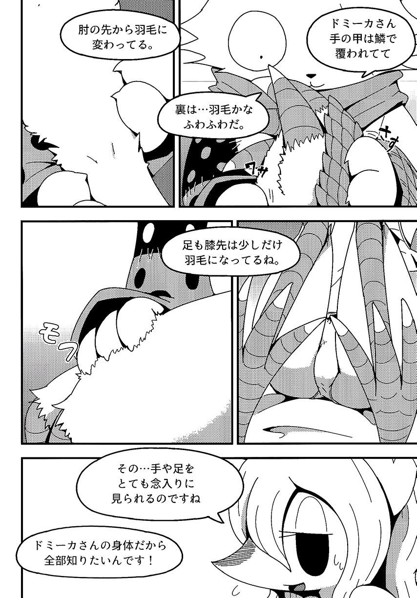 After Like page 11 full