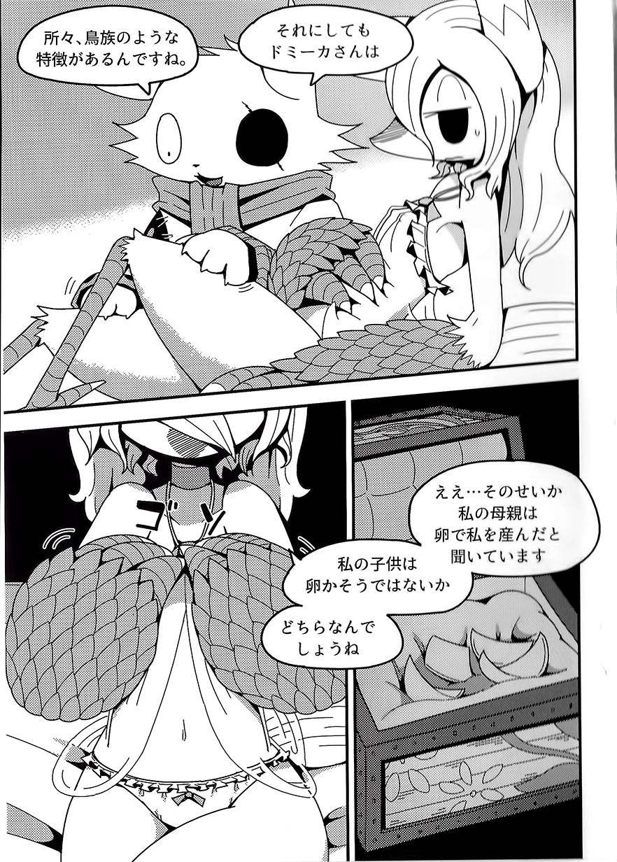 After Like page 12 full