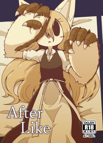 (C94) [Cre no Monookiba (Cre)] After Like (Pandemonium Majutsushi no Mura) cover