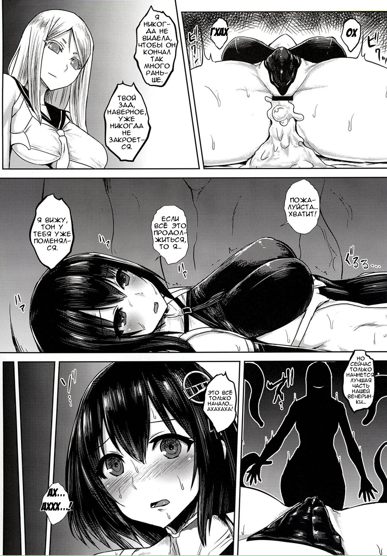 Taimakan Haguro page 11 full
