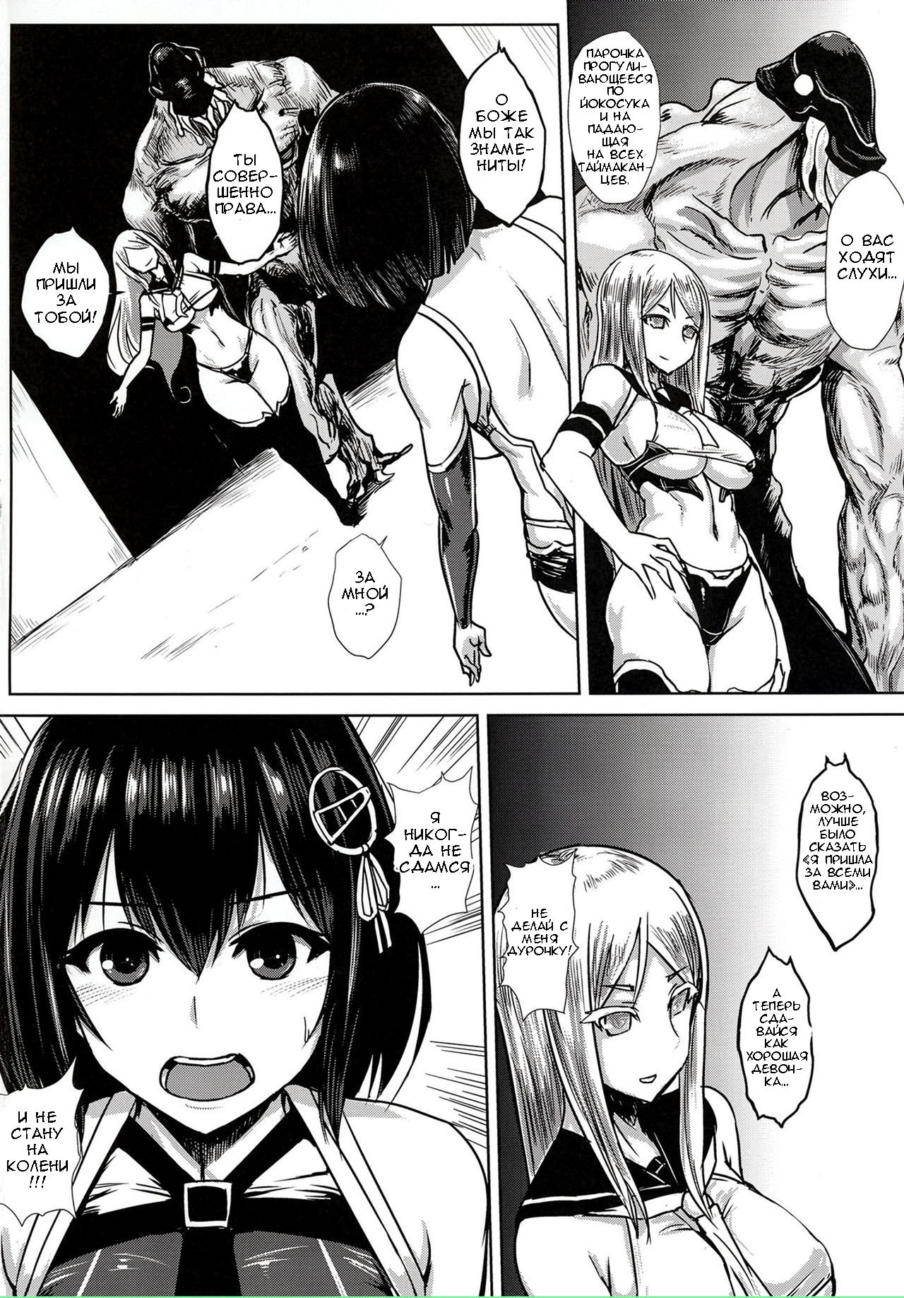 Taimakan Haguro page 3 full