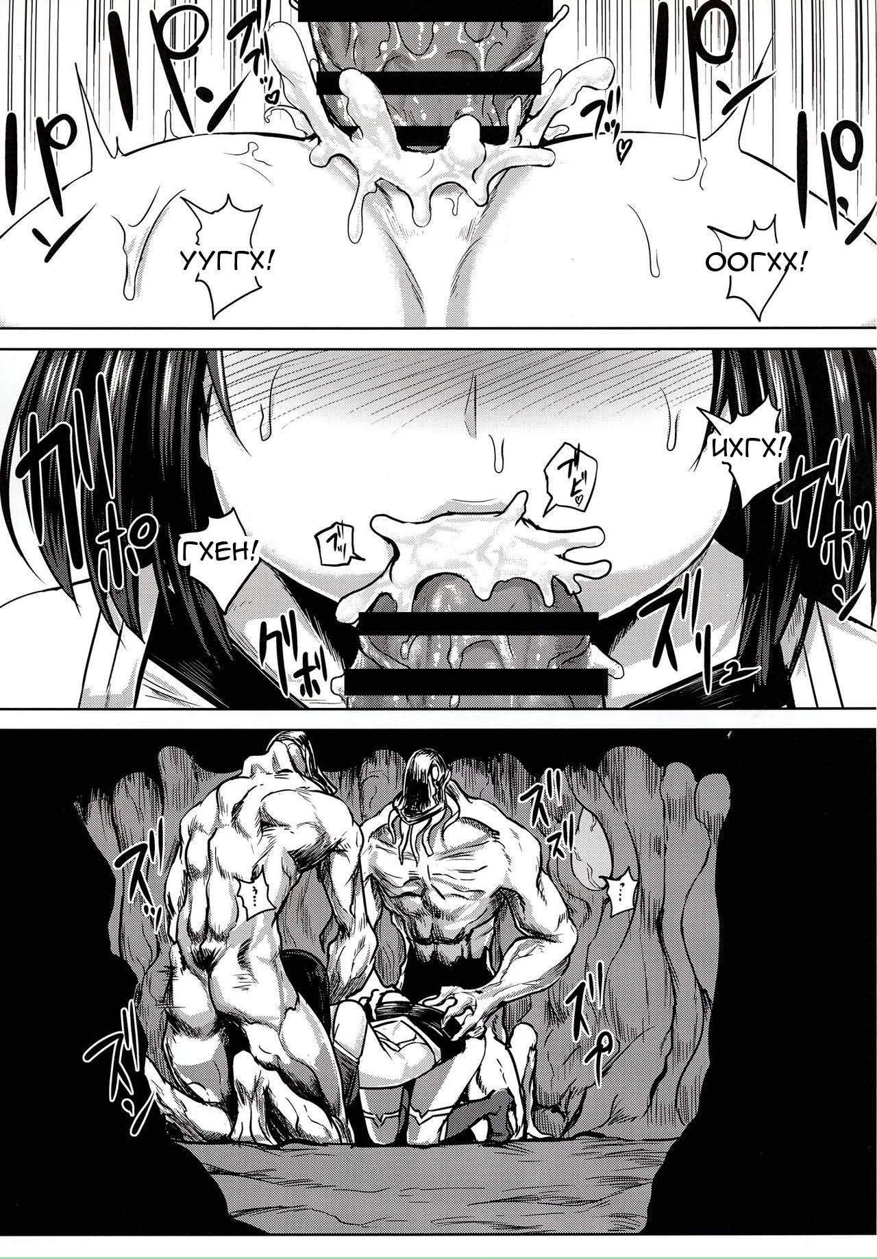 Taimakan Haguro page 4 full