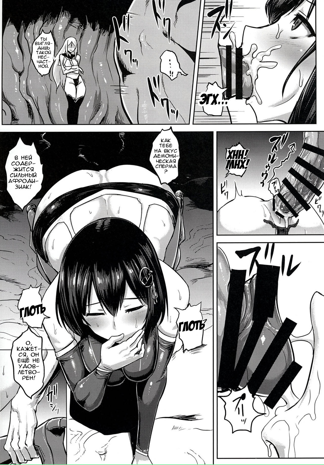 Taimakan Haguro page 5 full