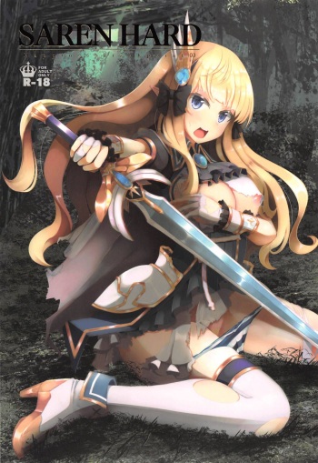 [Hakkindo (Suisui)] SAREN HARD (Princess Connect! Re:Dive) [2019-02-10] [English] {Hennojin} cover