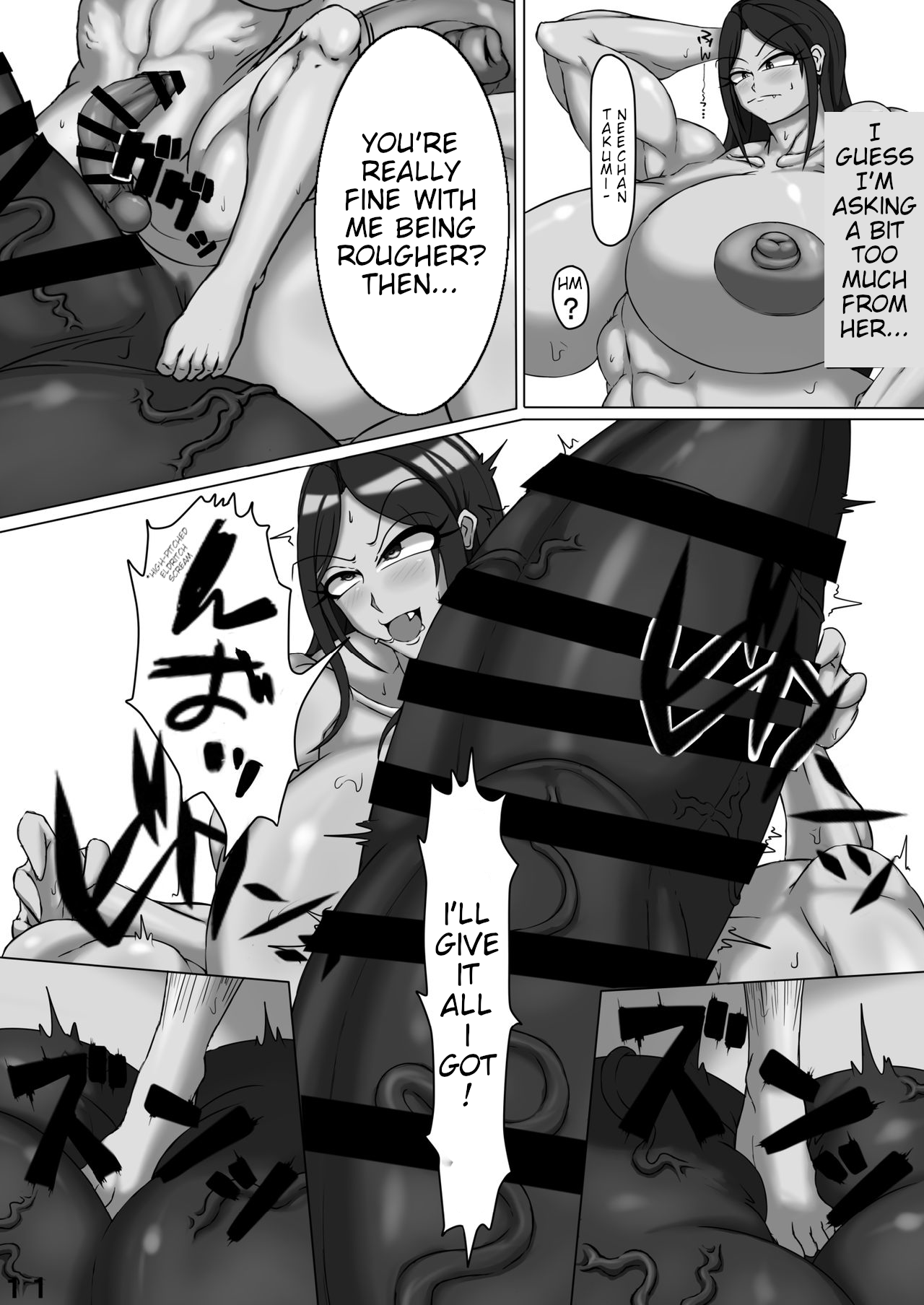 Kuishinbou Takumin 2 page 12 full