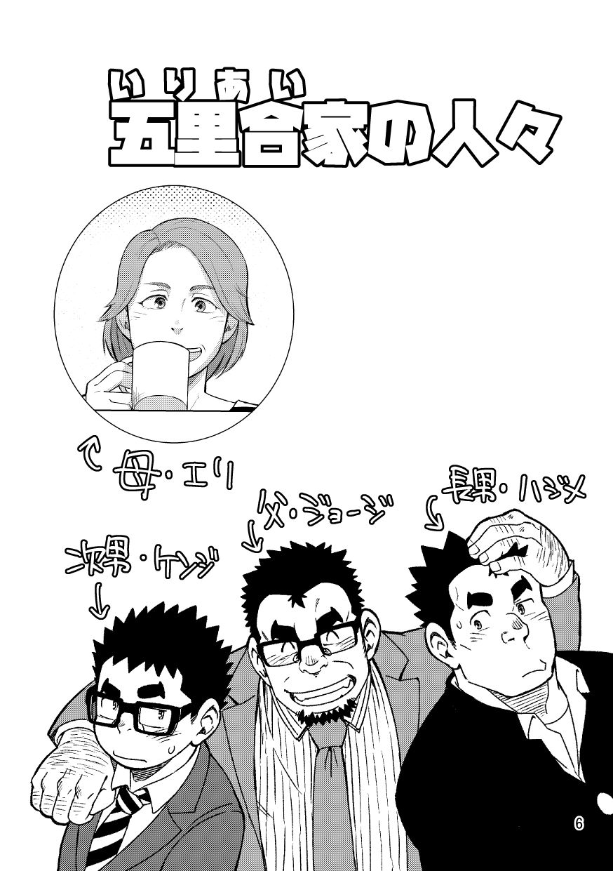 Mousou Nii-chan Omake page 6 full