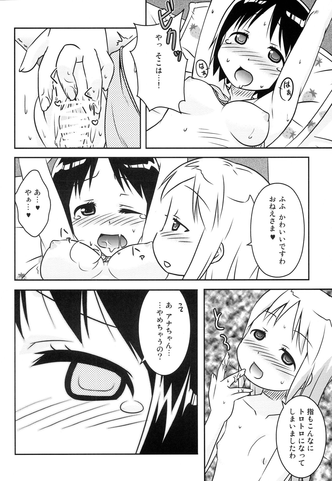 Nobu x Ana! page 11 full