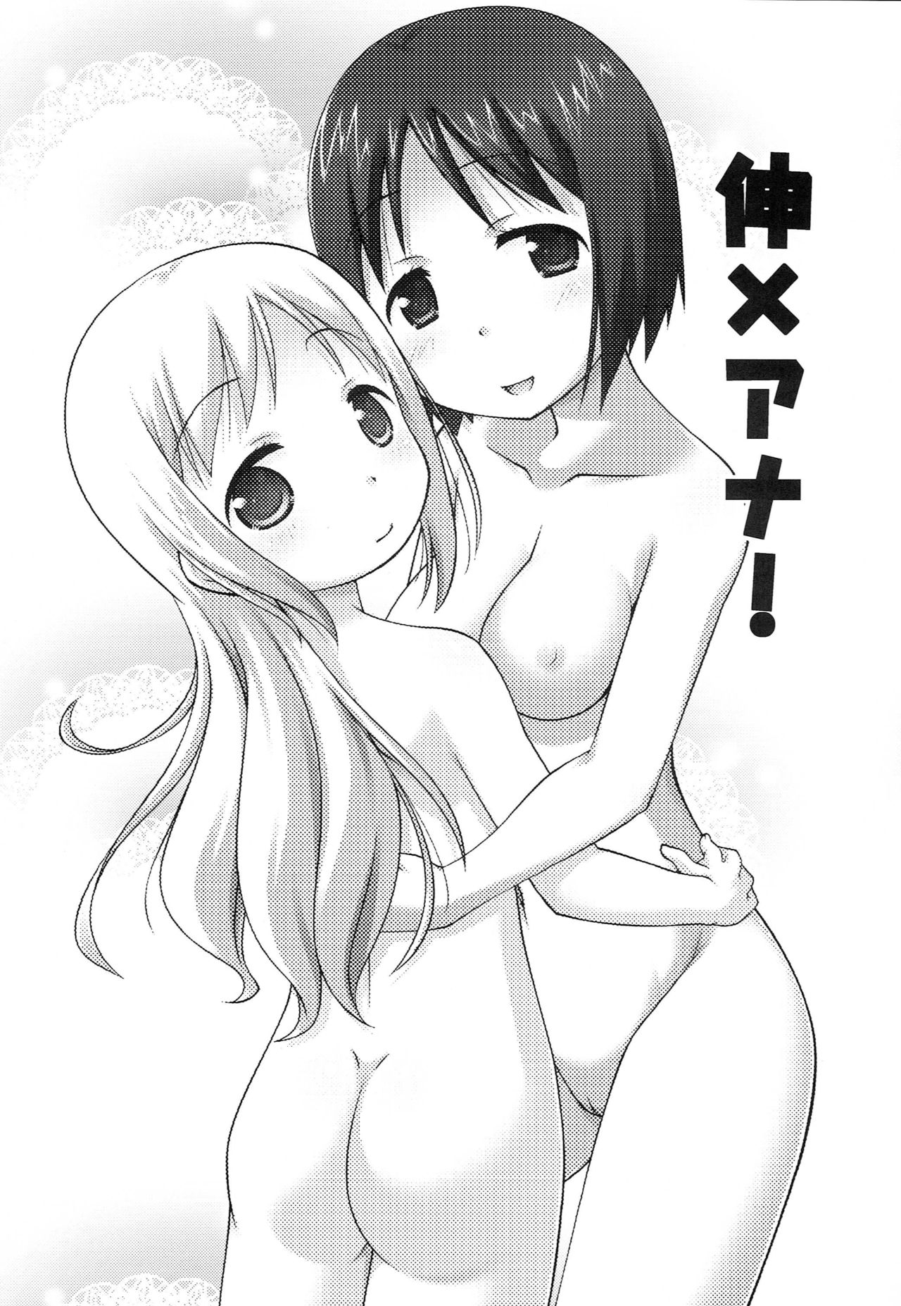 Nobu x Ana! page 2 full
