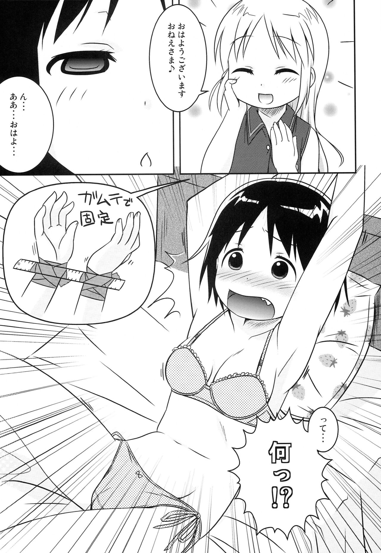 Nobu x Ana! page 5 full