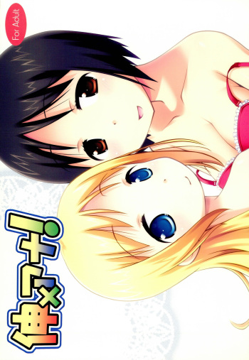 (C76) [Natsukon (Natumi, Konno)] Nobu x Ana! (Ichigo Mashimaro) cover