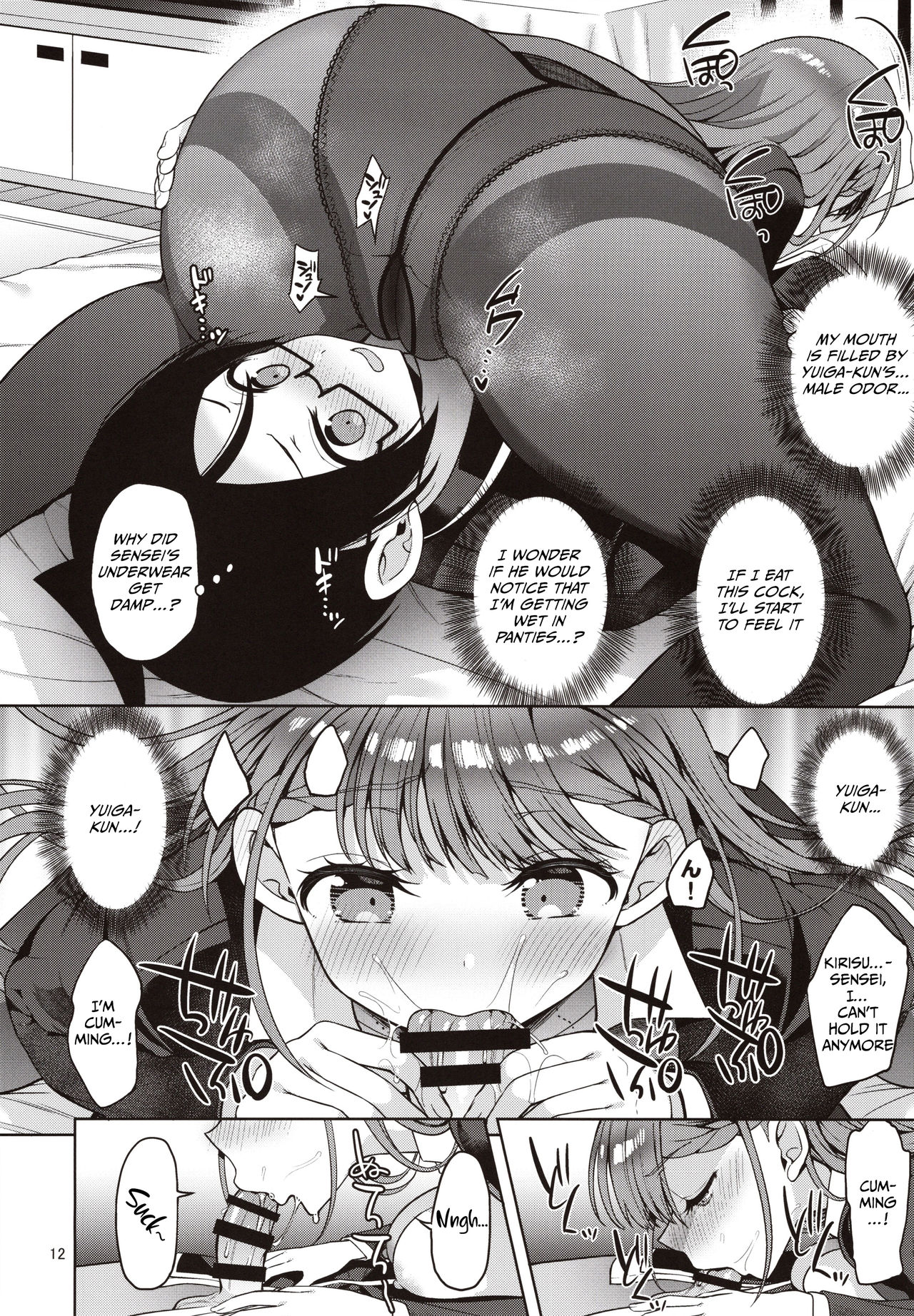 Kirisu Sensei ga Oshieru Hokentaiiku | Kirisu-sensei is Teaching Health and Physical Education page 11 full