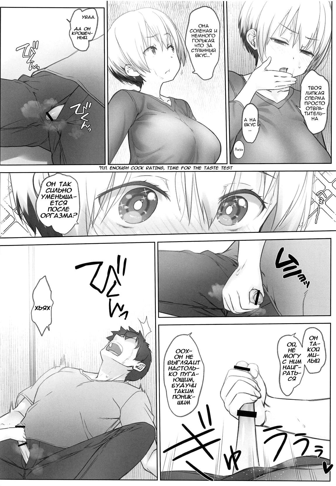 Uzaki-chan wa Shuumatsu mo Asobitai! page 11 full