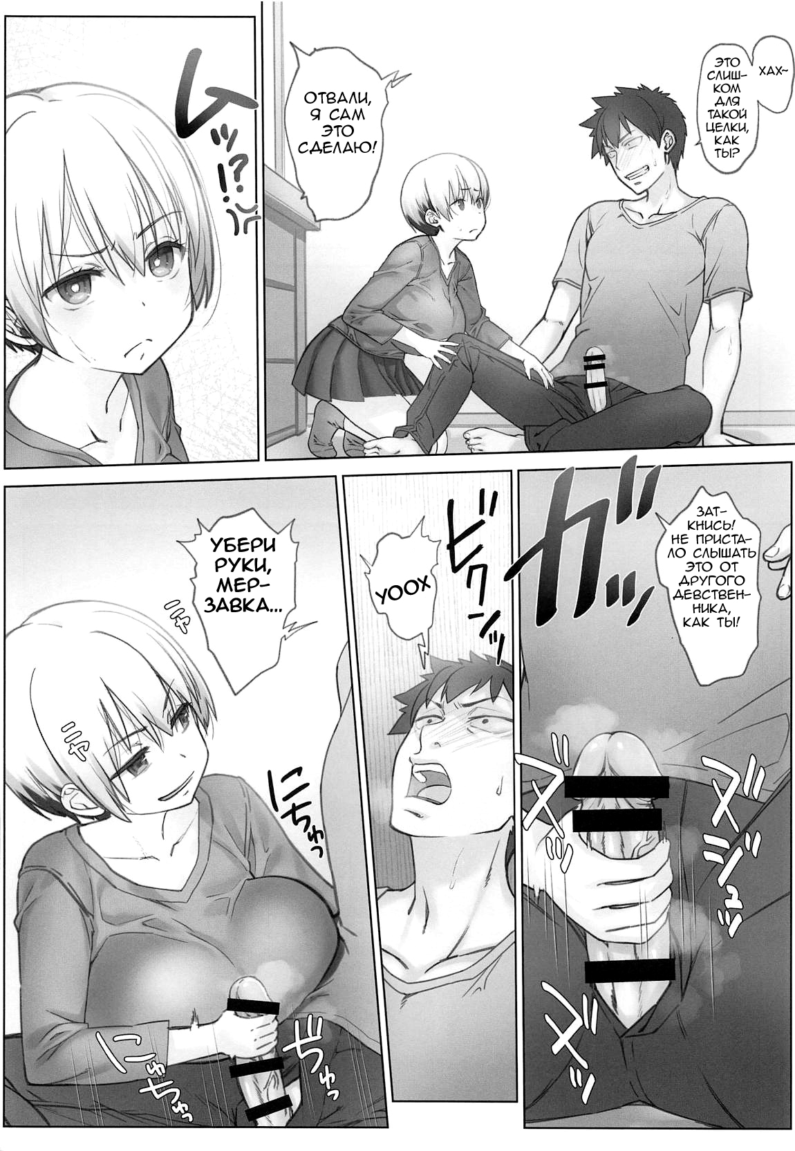 Uzaki-chan wa Shuumatsu mo Asobitai! page 7 full