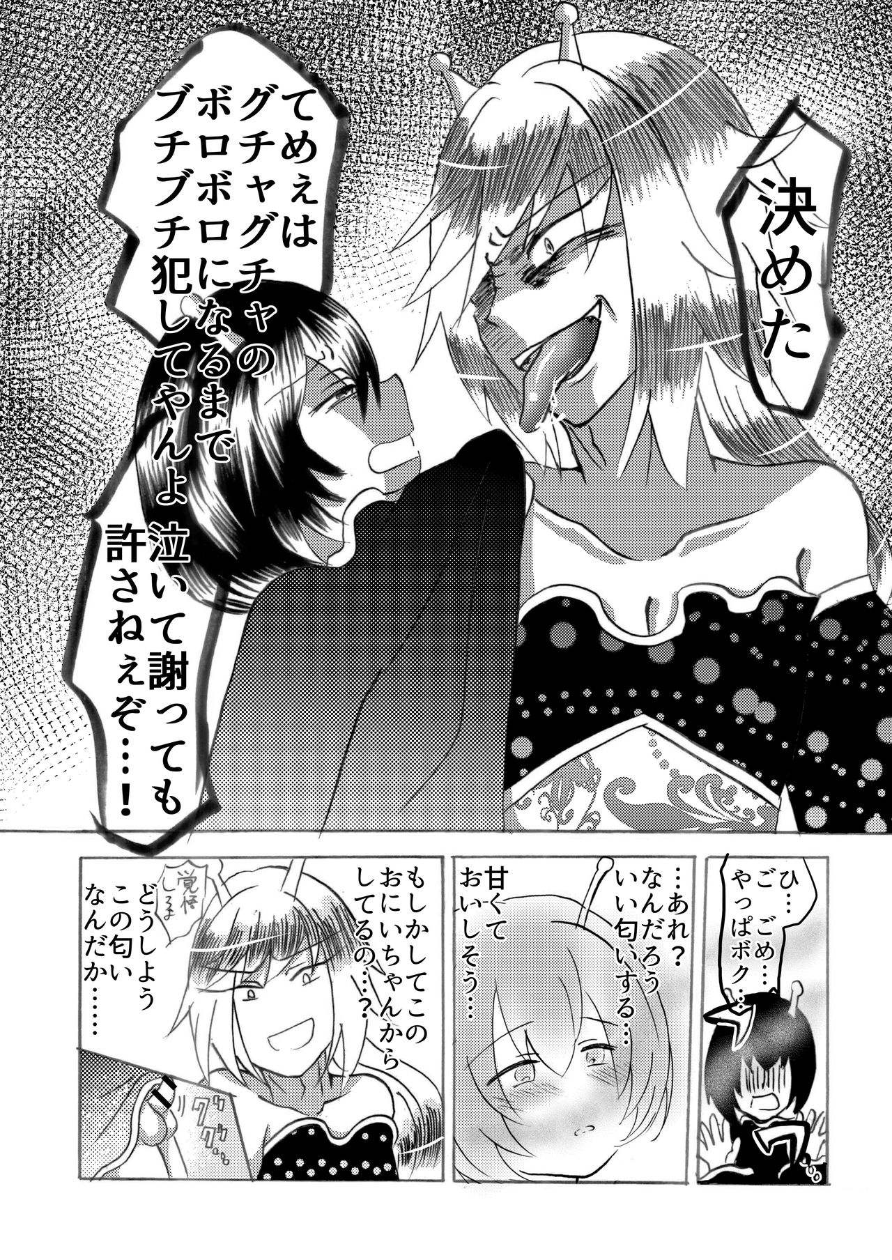 Hira-zoku no Hanashi ~Chinpo no Tsuyosa de Shiyuu o Kimeru Ryouseiguyuu Buzoku~ page 10 full