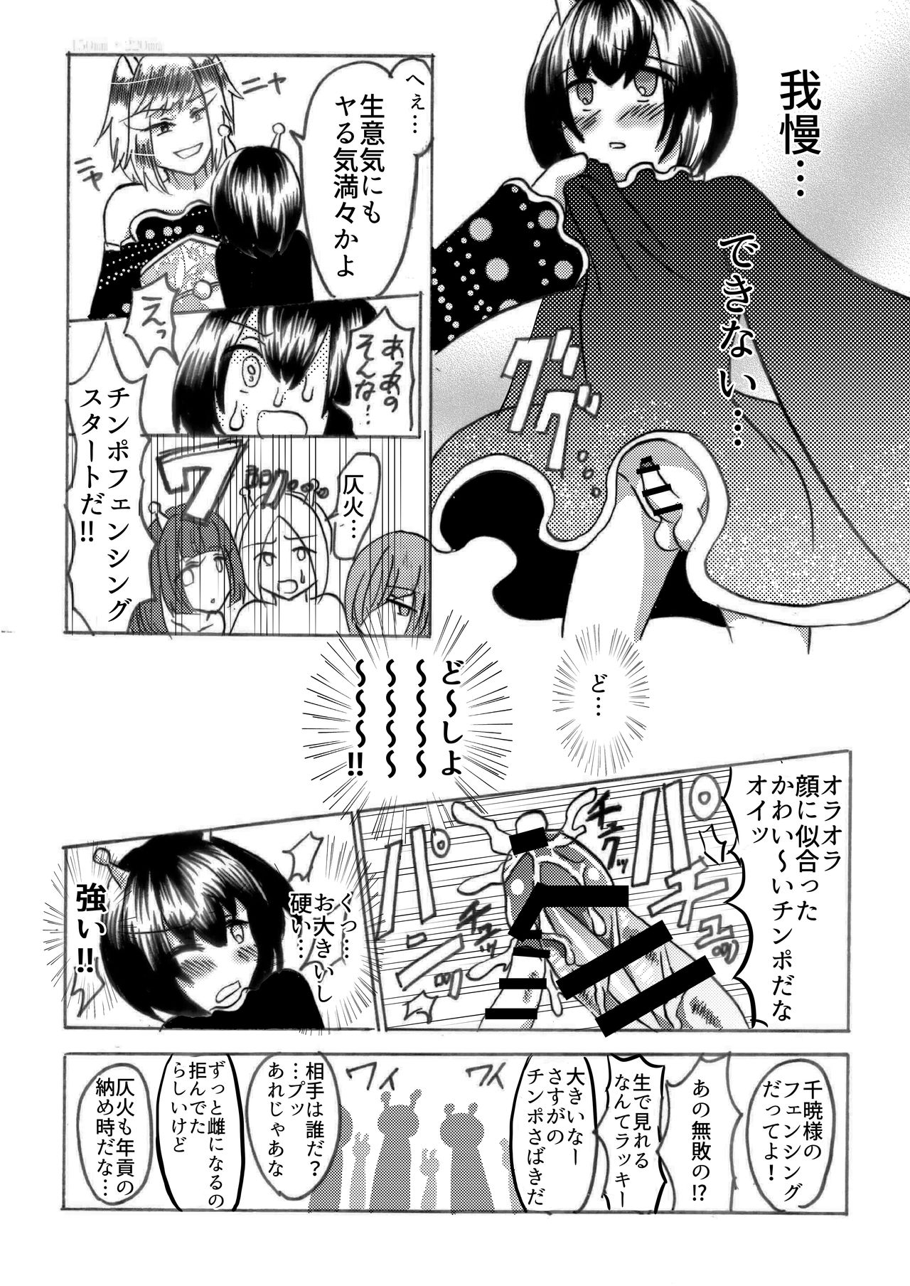 Hira-zoku no Hanashi ~Chinpo no Tsuyosa de Shiyuu o Kimeru Ryouseiguyuu Buzoku~ page 11 full
