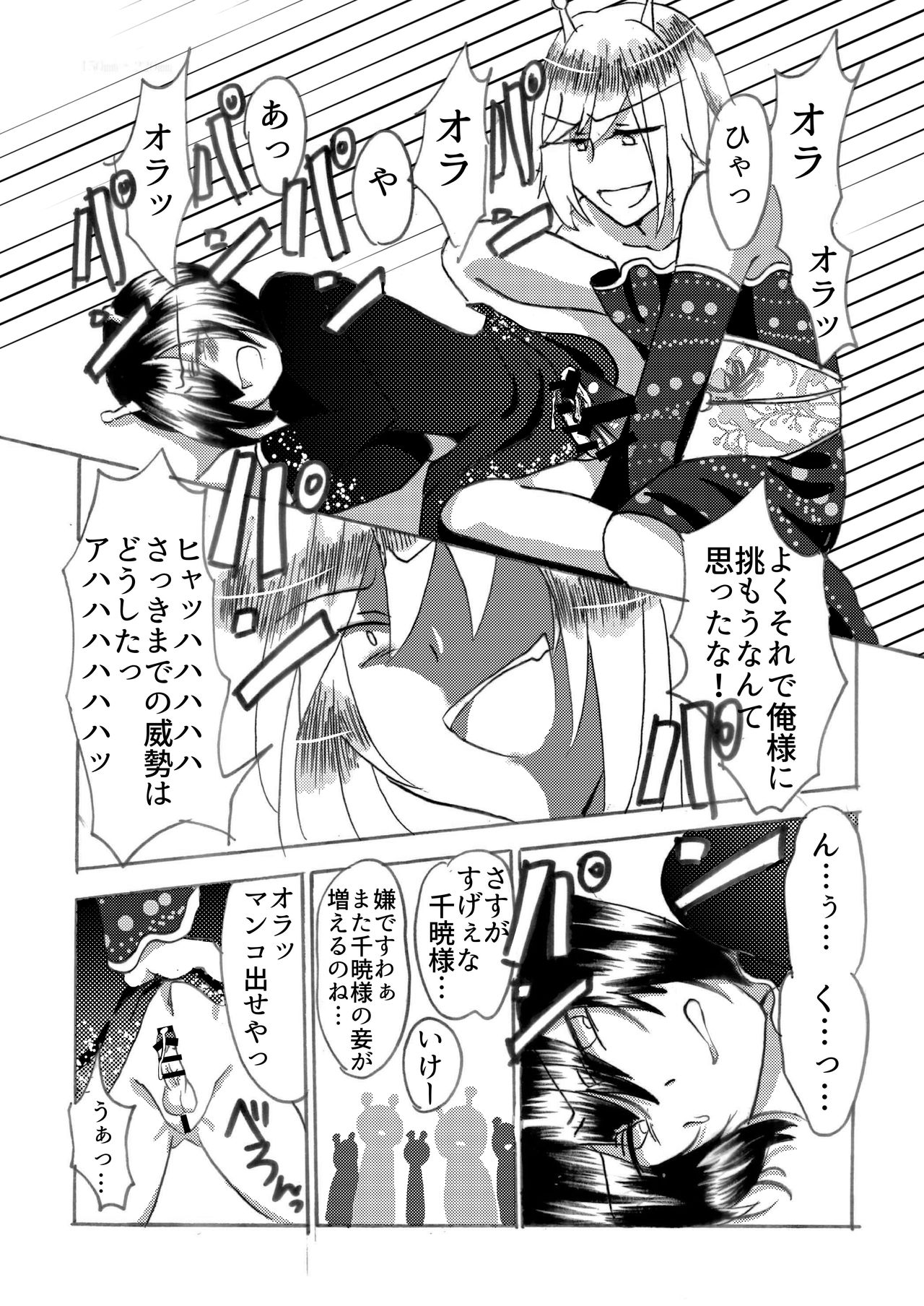 Hira-zoku no Hanashi ~Chinpo no Tsuyosa de Shiyuu o Kimeru Ryouseiguyuu Buzoku~ page 12 full