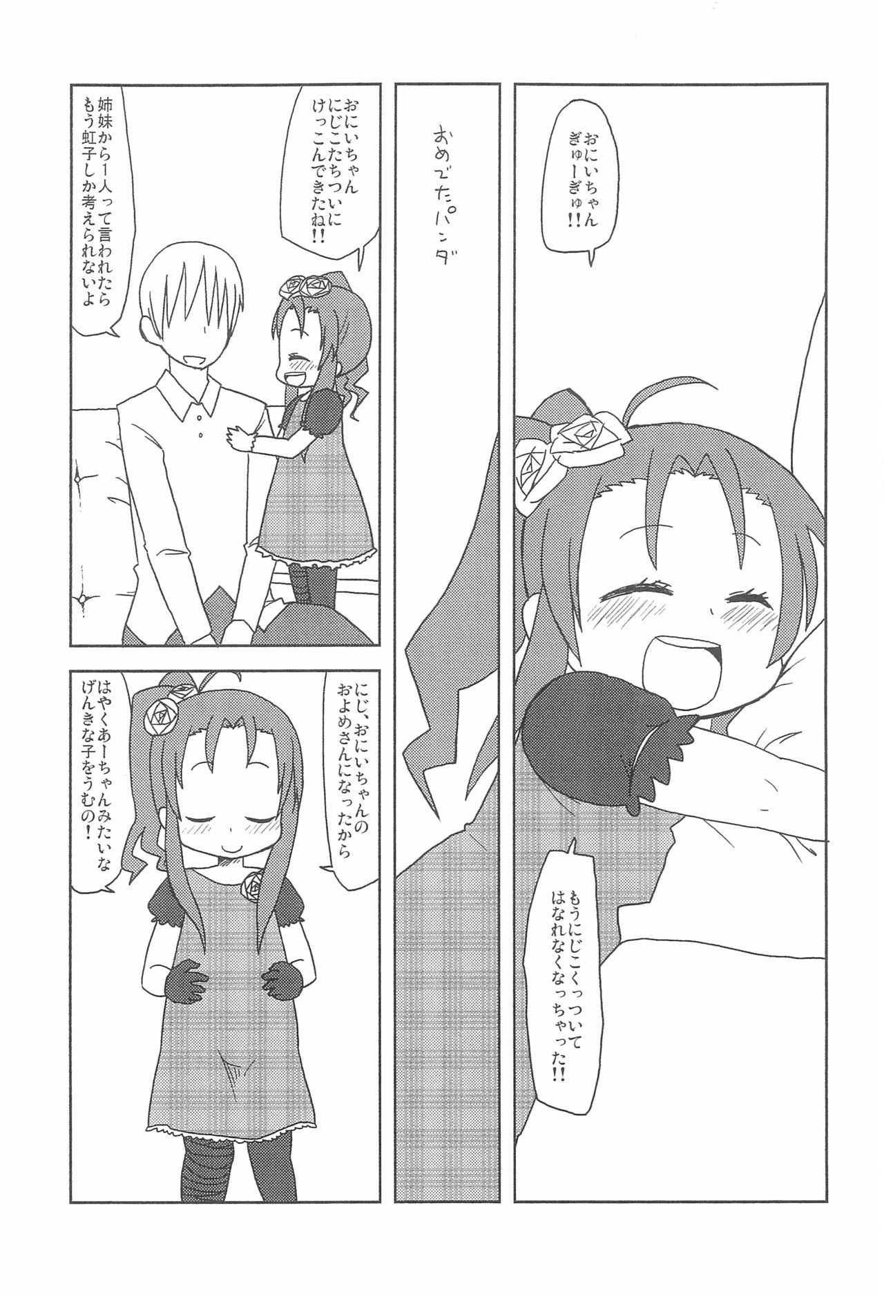 OmedetaPanda page 3 full