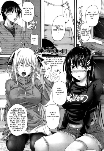 [Arsenal] Onee-chan no Mousou Kuukan (Hatsujyou Milkhall) [English] cover