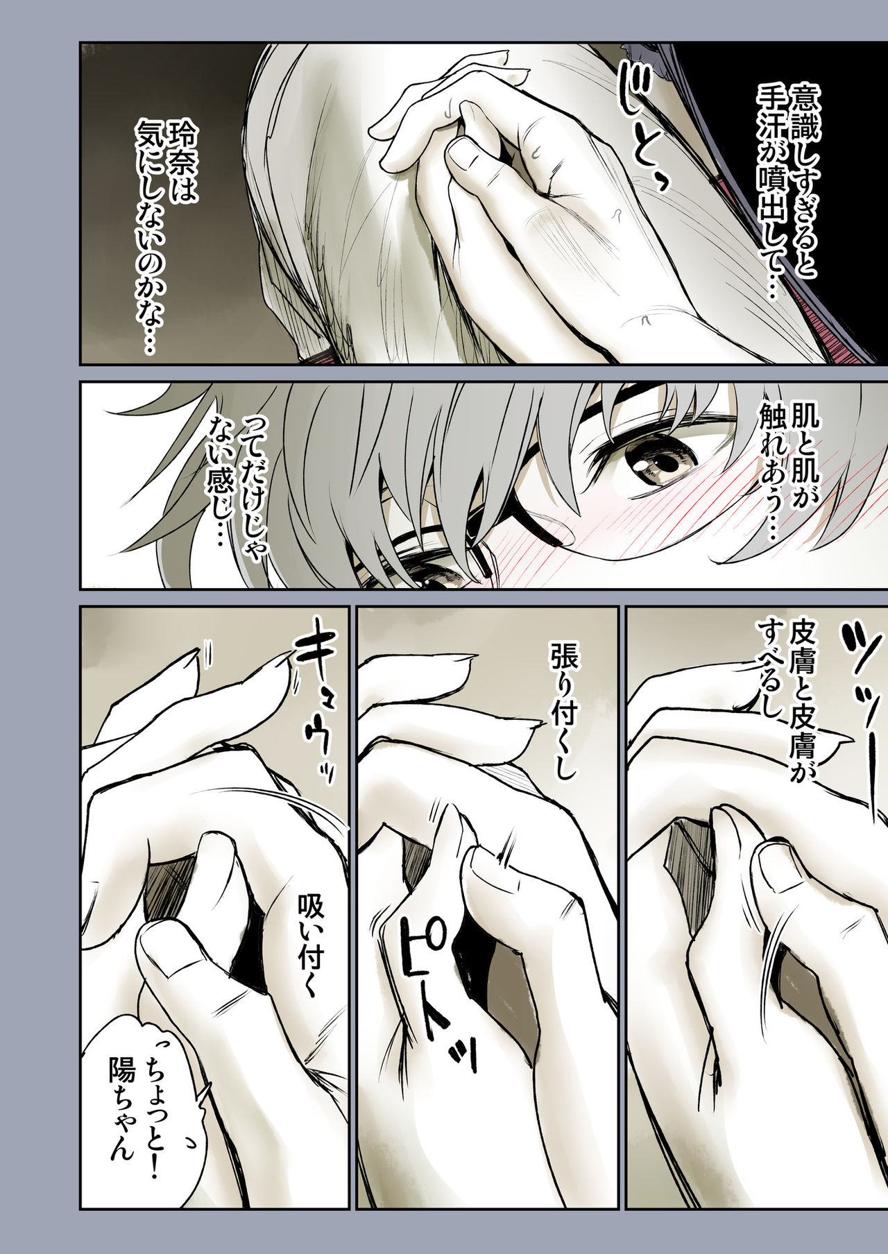 Futari no Aishou ~Osananajimi to Nettori Icha Love 1~ page 11 full