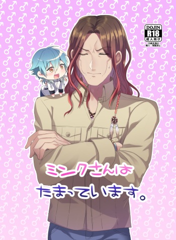 [Abura Mamire (Aburai Yui)] MinAo no Usui Hon Sairoku (DRAMAtical Murder) [Digital] cover