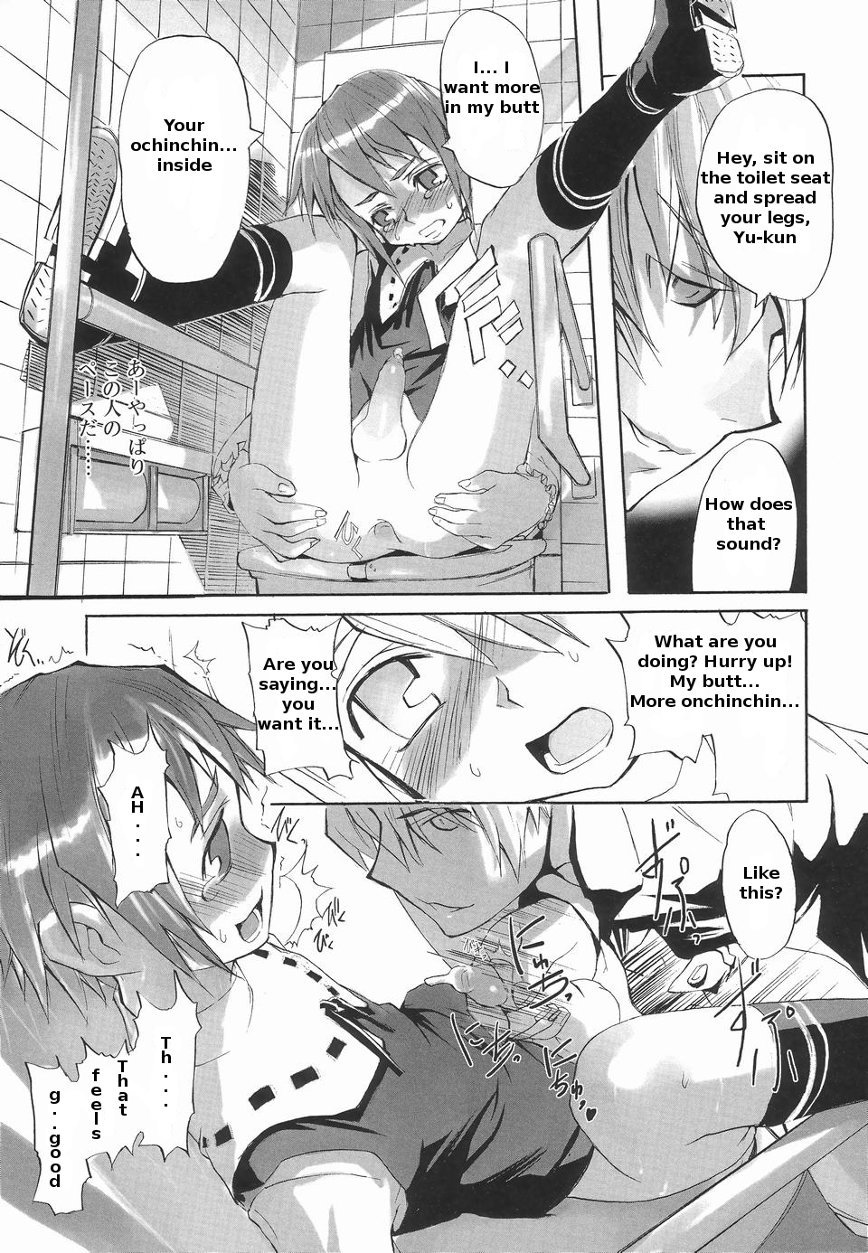 Sou | Trains are Dangerous page 7 full