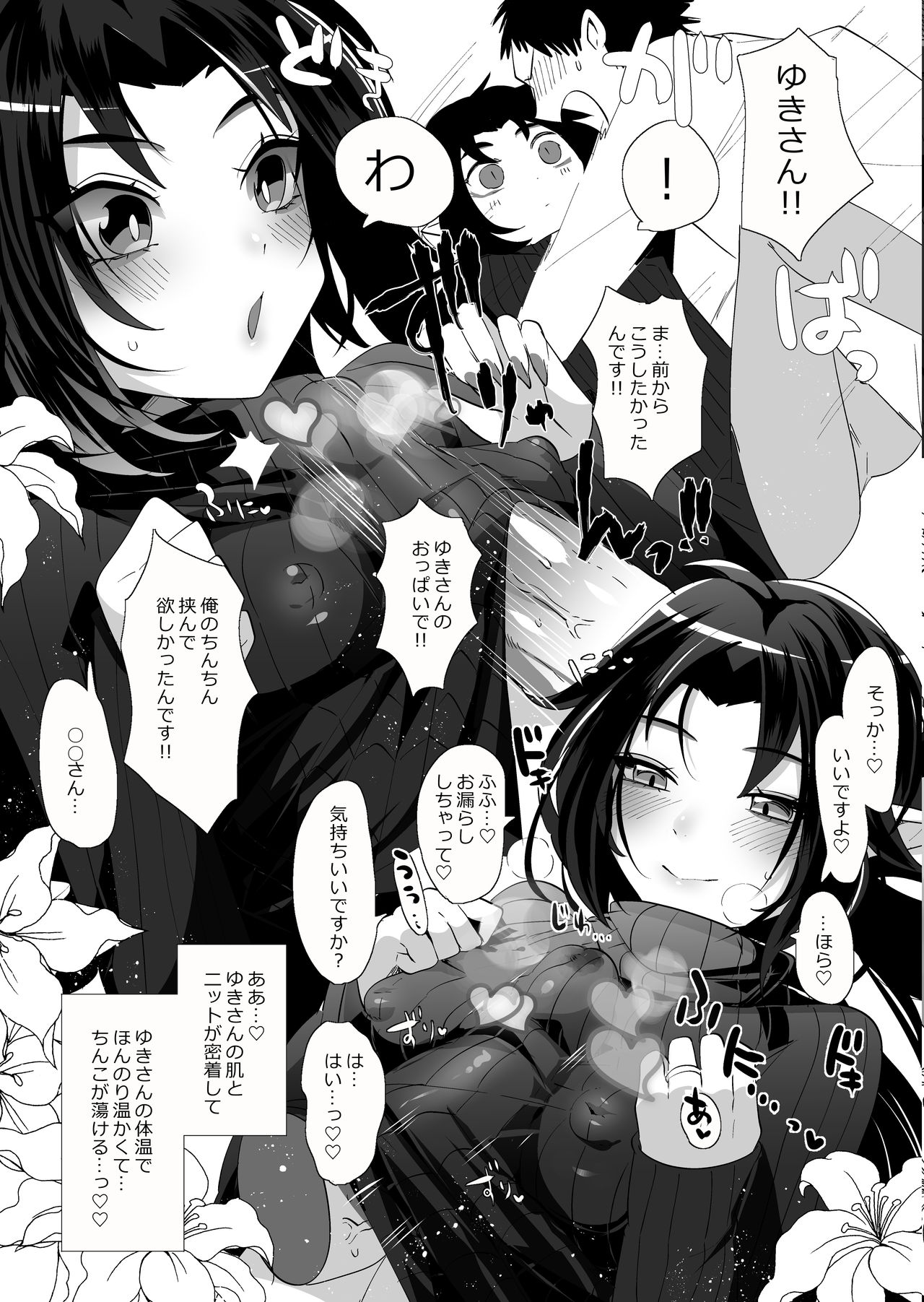 Kinjo no Onii-san ga ero Sugirunode Nakayoku Naritai page 10 full