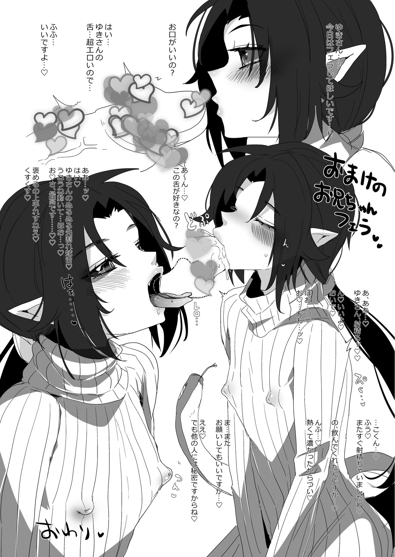 Kinjo no Onii-san ga ero Sugirunode Nakayoku Naritai page 12 full