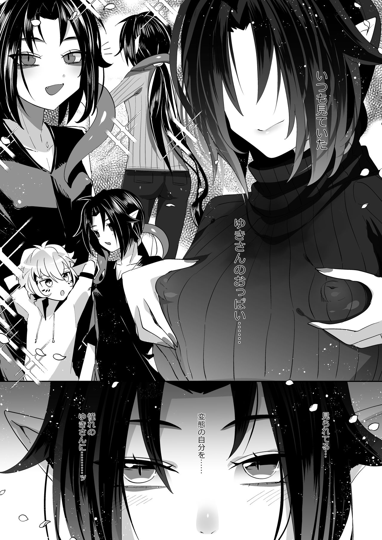 Kinjo no Onii-san ga ero Sugirunode Nakayoku Naritai page 9 full