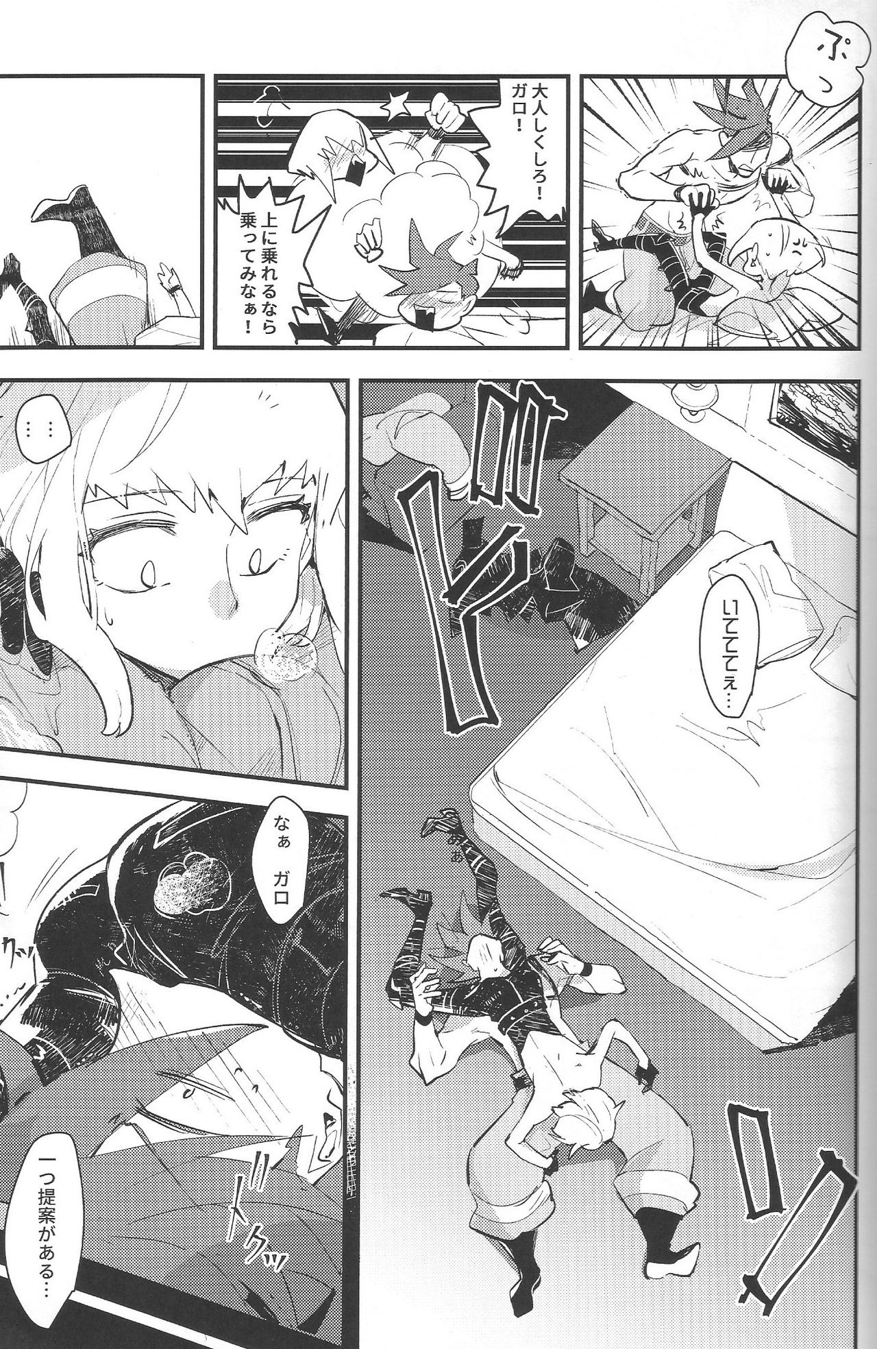 2INFLAMEs ~Twin Flame~ page 10 full