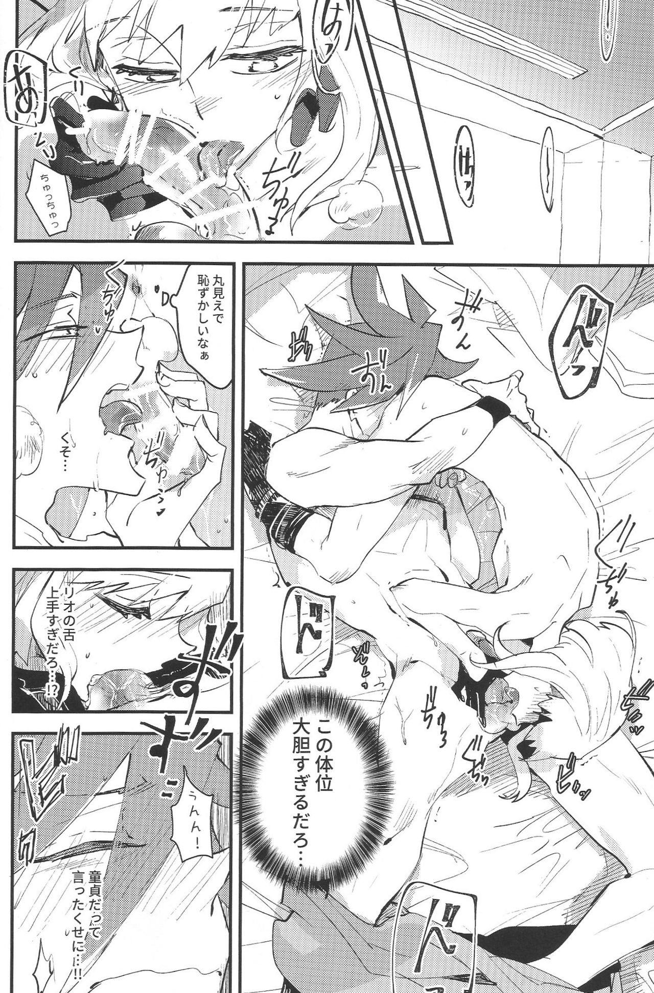 2INFLAMEs ~Twin Flame~ page 11 full