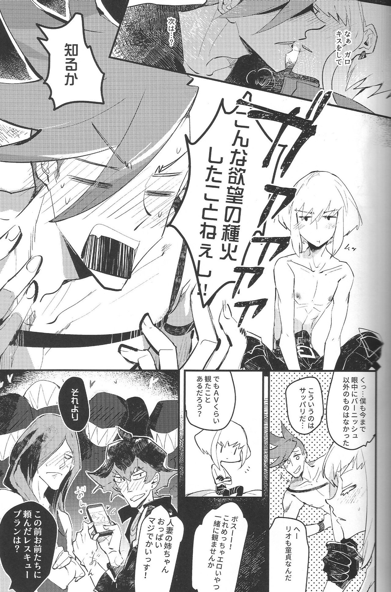 2INFLAMEs ~Twin Flame~ page 6 full