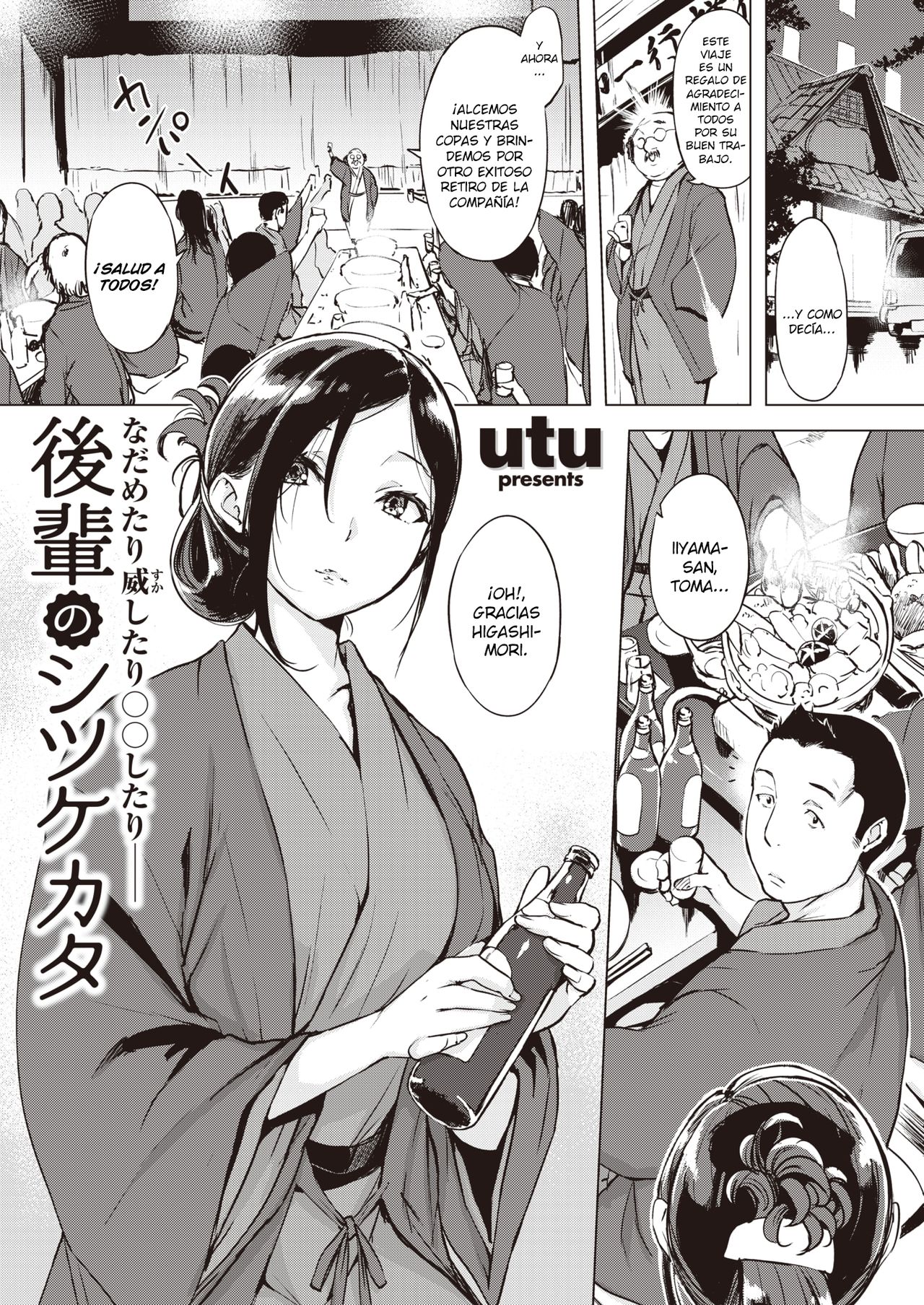 Kouhai no Shitsukekata | Como disciplinar a tu Kouhai page 1 full