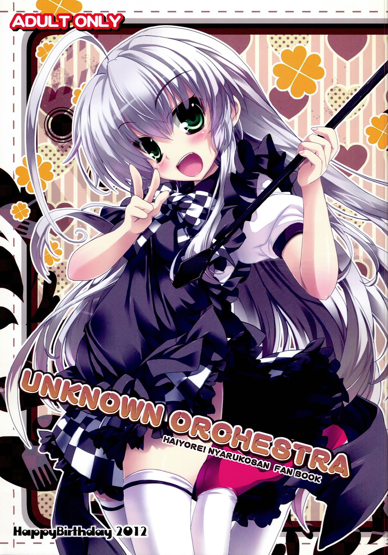 UNKNOWN ORCHESTRA page 1 full
