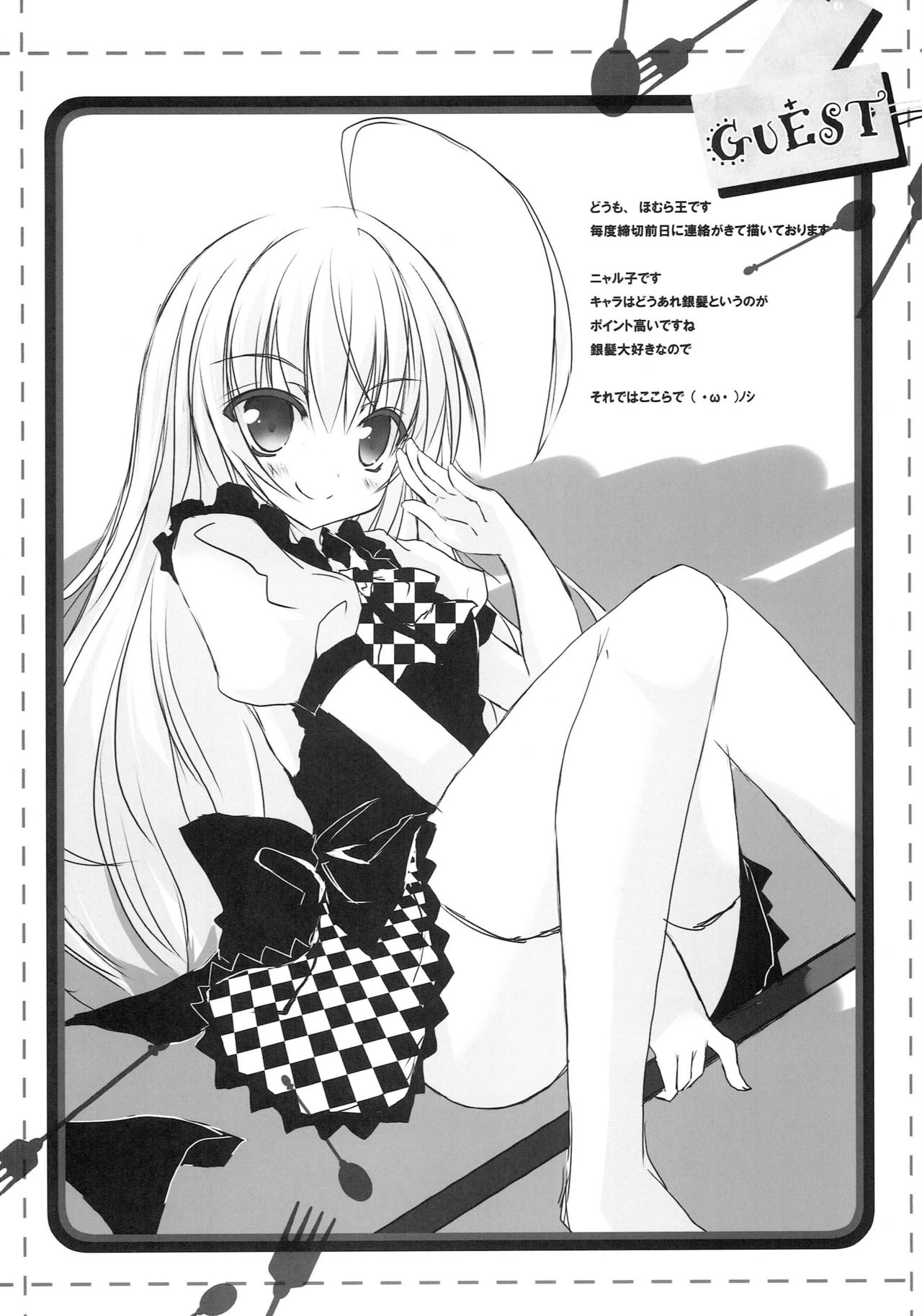 UNKNOWN ORCHESTRA page 11 full