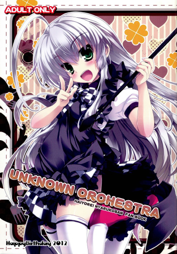 (COMIC1☆6) [Happy Birthday (MARUchang)] UNKNOWN ORCHESTRA (Haiyore! Nyaruko-san) cover