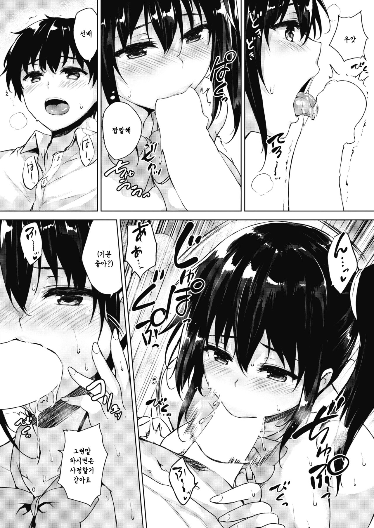Love Tasting page 12 full