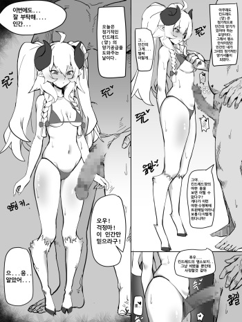 [hudak] 킨드레드 망가 kinderd manga (League of Legends) [Korean] cover
