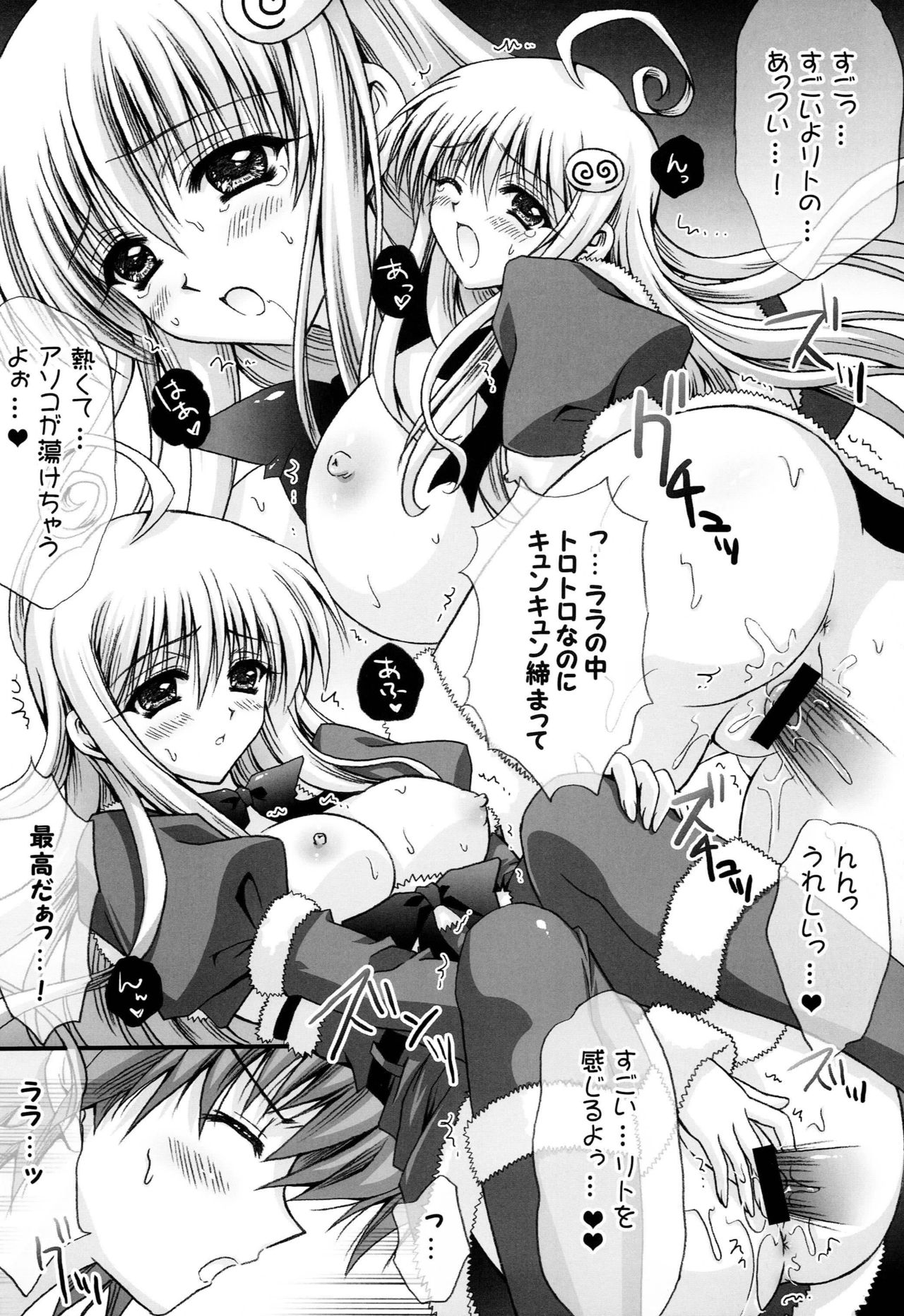 LALA LOVE LOVE SHOW page 11 full