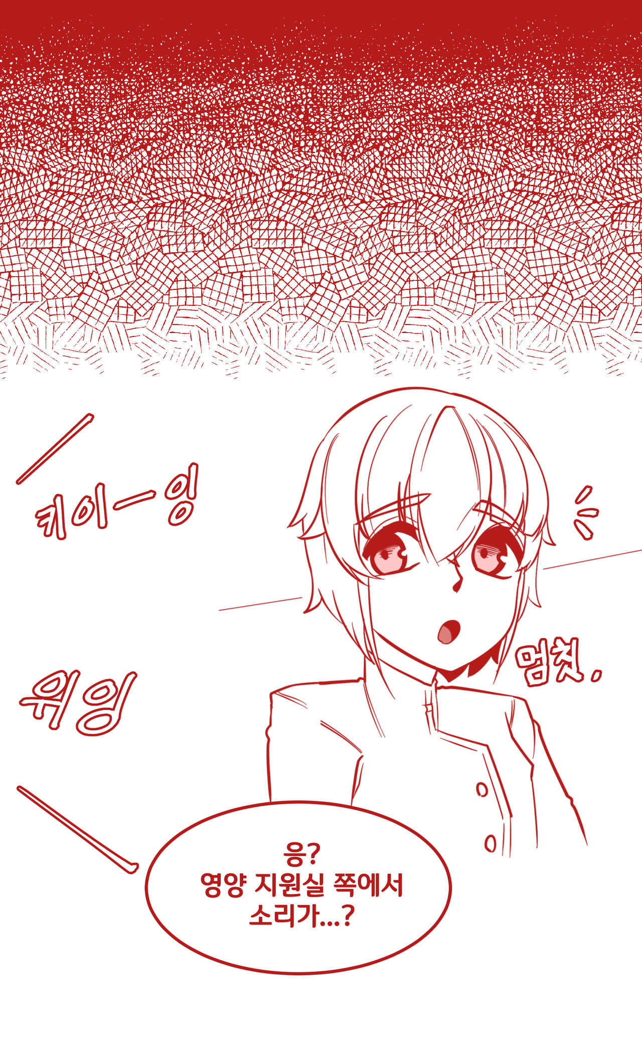 영양 지원실의 세레스티아 page 4 full