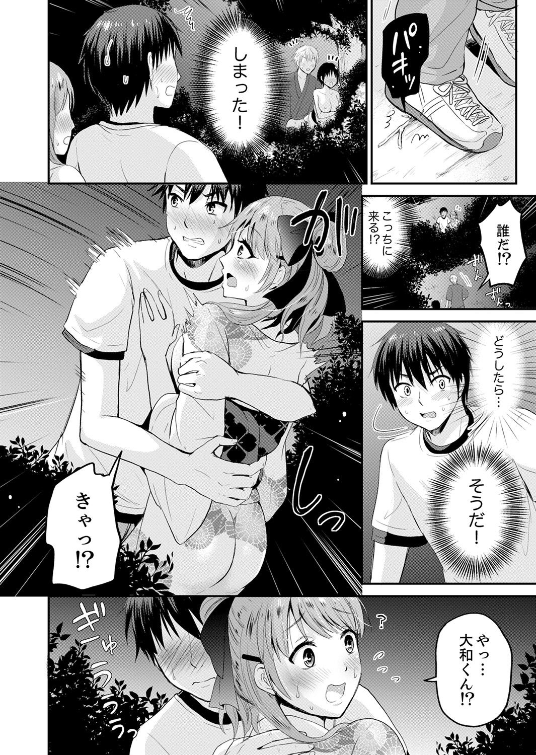 恋人のフリしてたら、イキ声が…。浴衣姿の巨乳お姉さんに、たまらず挿入【完全版】1 page 12 full