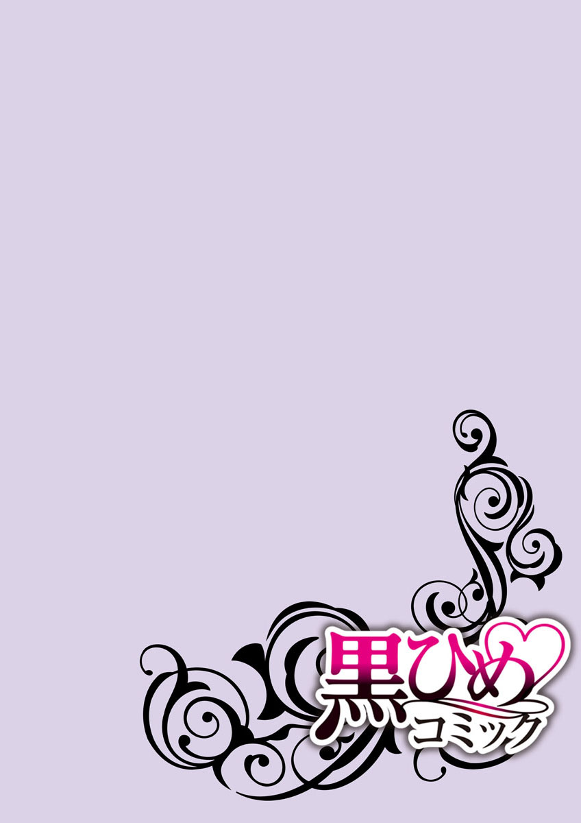 両性花～交わる運命の番（つがい）～ 第1-9話 page 2 full
