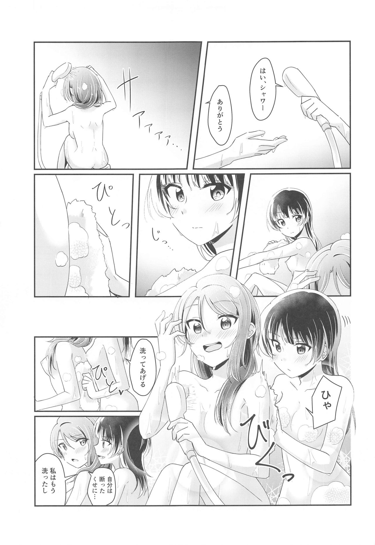 Ameiro Bath Time page 12 full