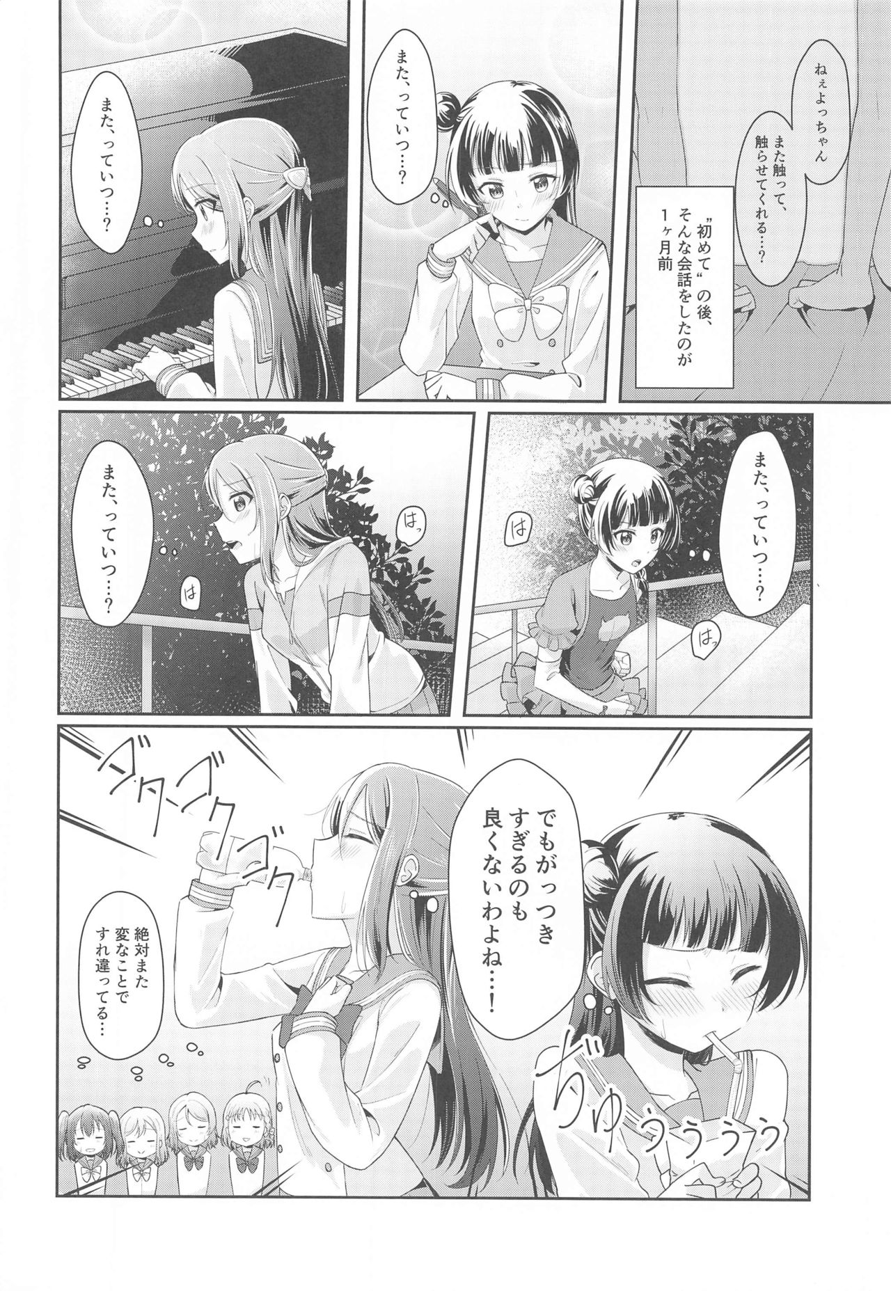 Ameiro Bath Time page 3 full
