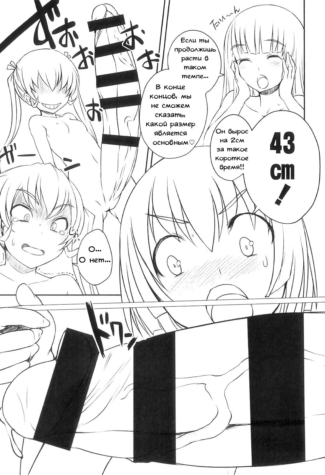 Futabu! Karada Sokutei! | Futa Club! Body Measurements! page 10 full