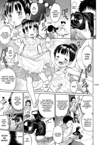 [Masuda] Kanzen Muketsu Idol | Flawless Idol (Musume-san o Kudasai!!) [English] [Decensored] [Digital] cover