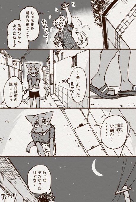 Aokane sentou nikki page 12 full