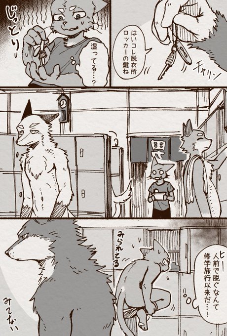 Aokane sentou nikki page 3 full
