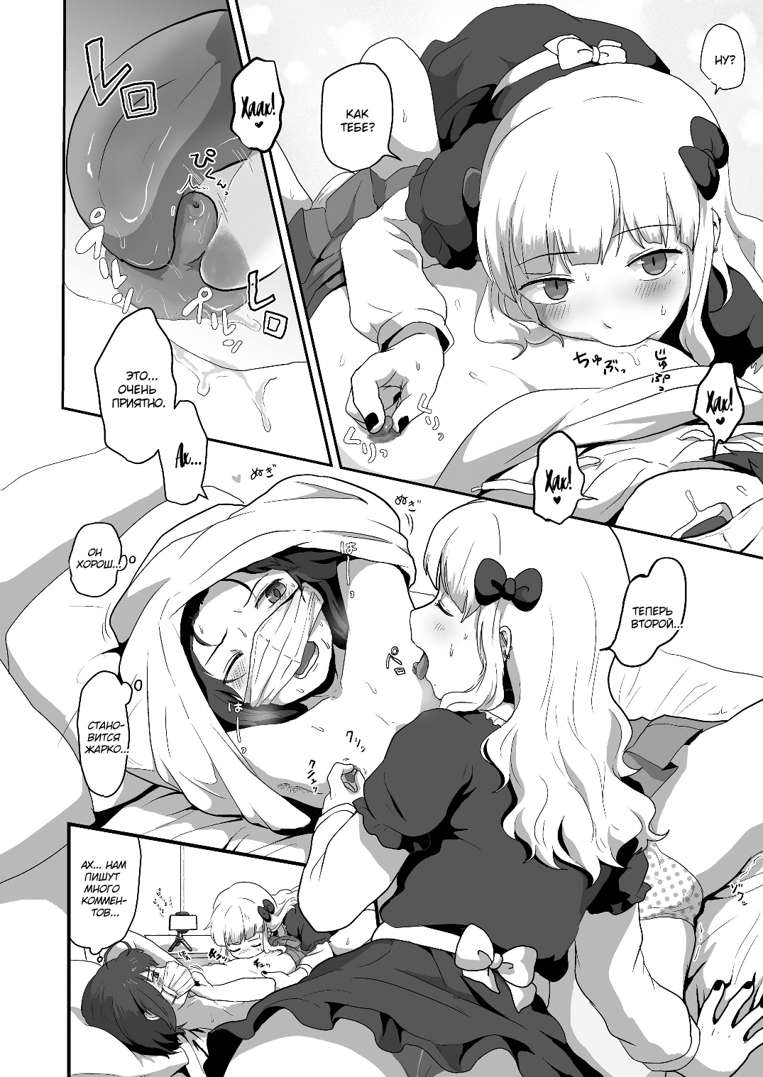 Hentai na Bokura no OffPako Haishin Mite page 12 full