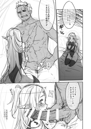 [Kaze no Gotoku! (Fubuki Poni)] ウォーロックラフ描き漫画 (Etrian Odyssey) cover