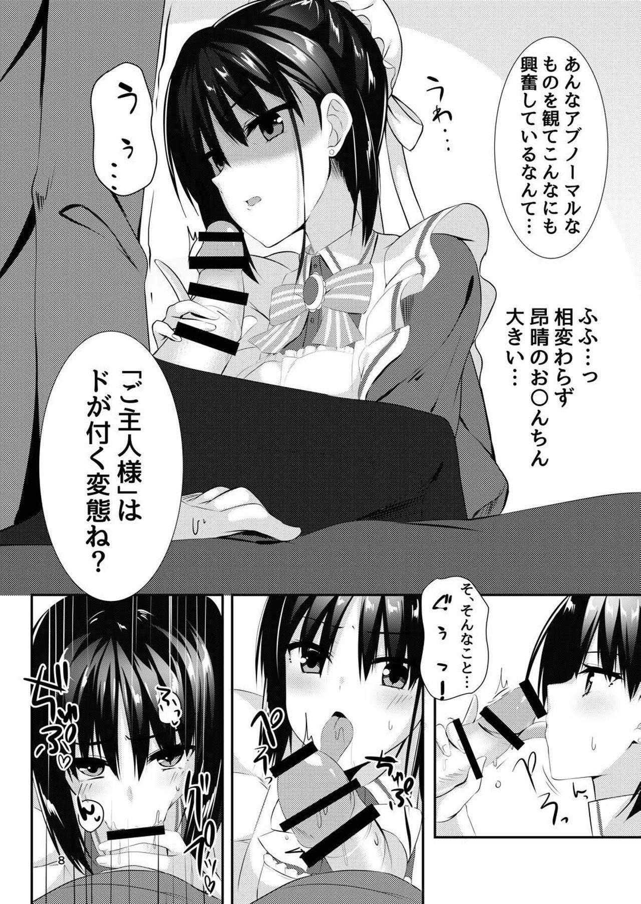 Maid na Kanojo wa Ore no Hanashi o Kikanai! page 7 full